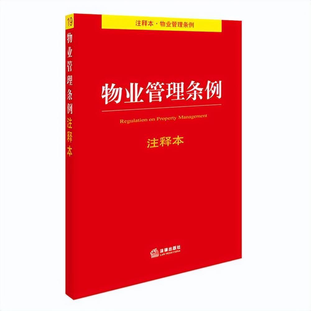 九游体育安卓版、九游体育苹果版、九游体育下载链接、九游体育安装包、九游体育官方下载、体育app推荐-物业好日子到头？全国人大代表正式提出“提案”，业主们该开心了